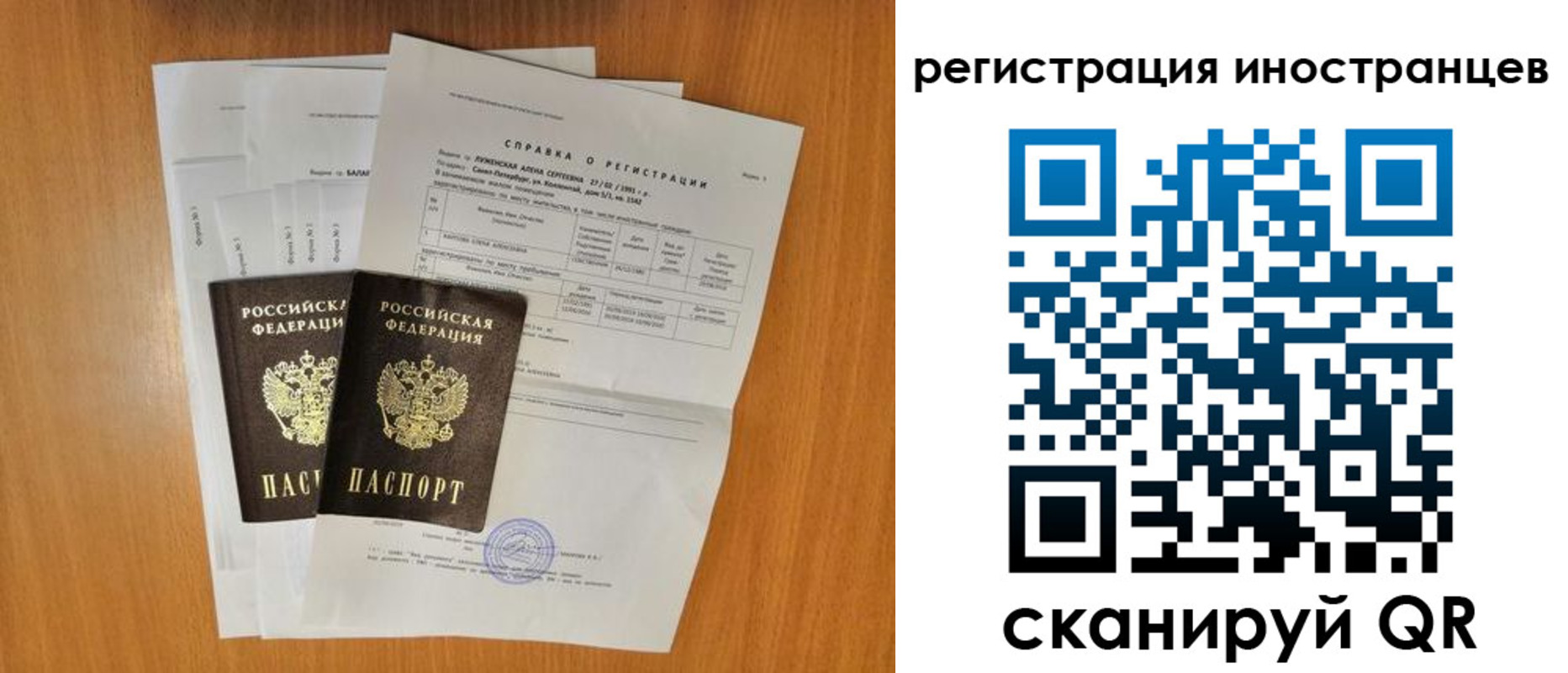 регистрация в Ингушетии