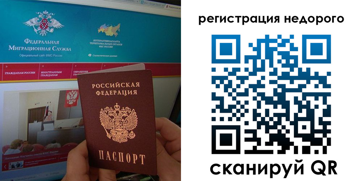 временная регистрация купить в Ингушетии