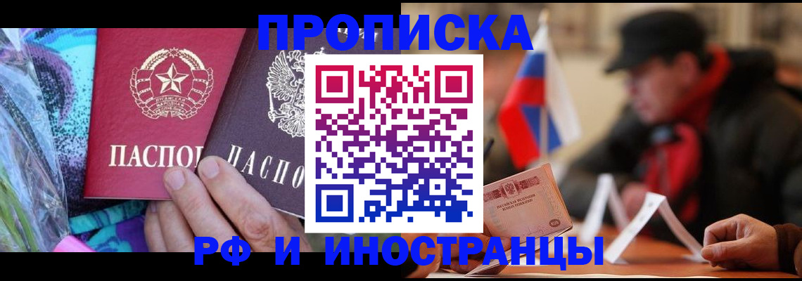 регистрация в Ингушетии