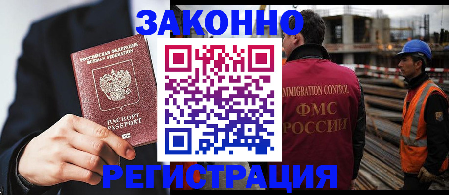 регистрация для дет. сада в Ингушетии